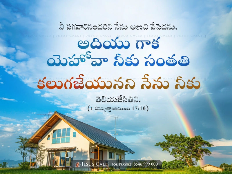 blessing-img