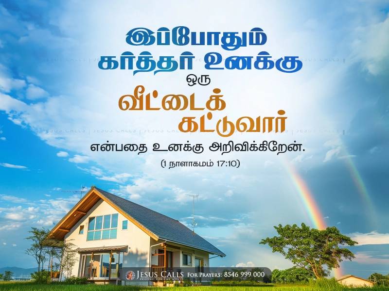 blessing-img
