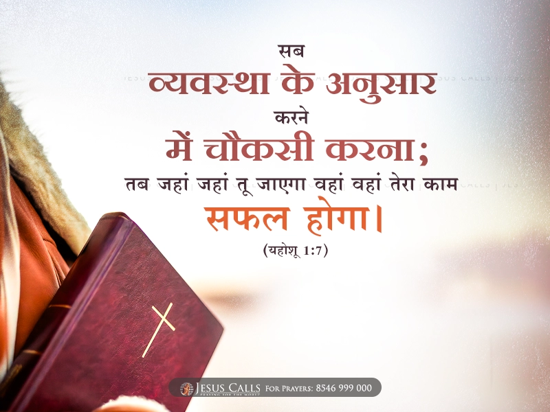 blessing-img