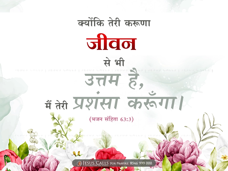 blessing-img