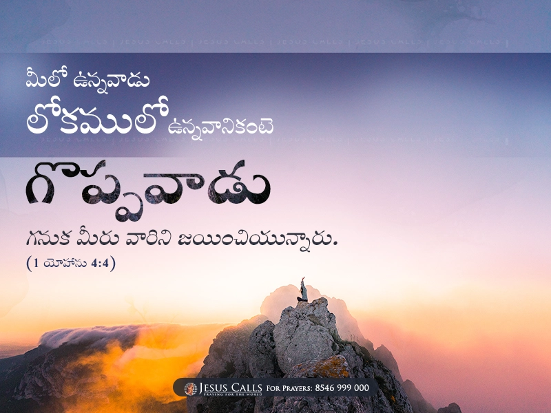 blessing-img