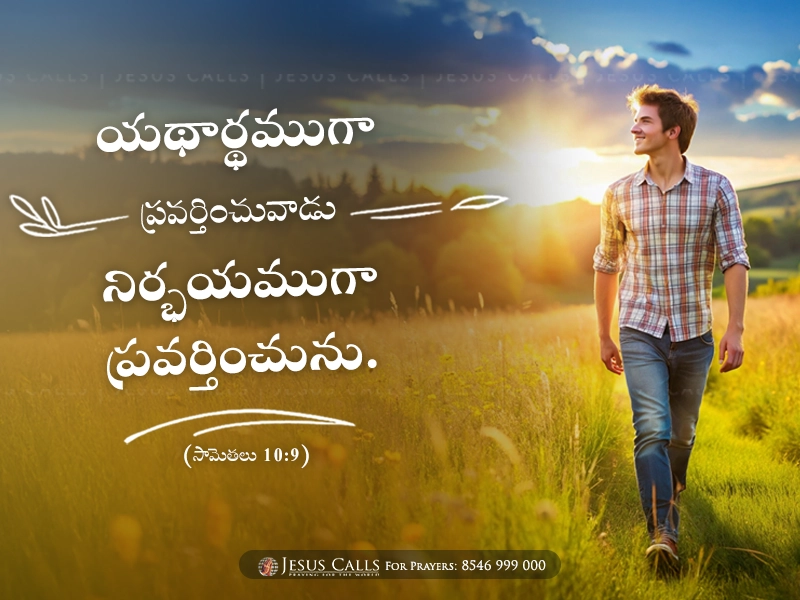 blessing-img