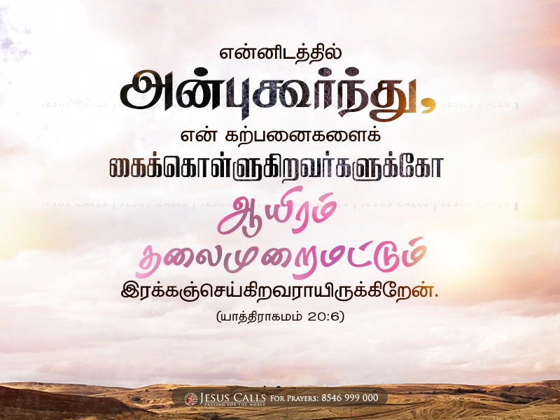 blessing-img