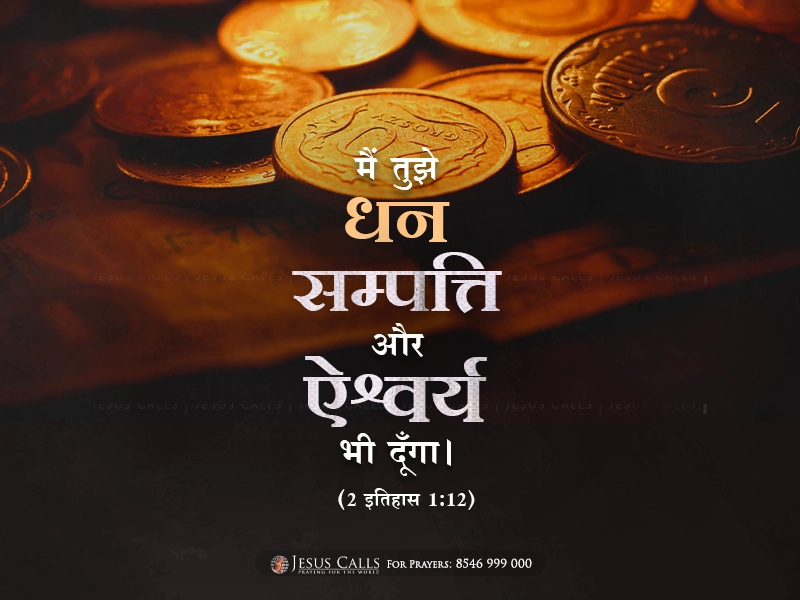 blessing-img