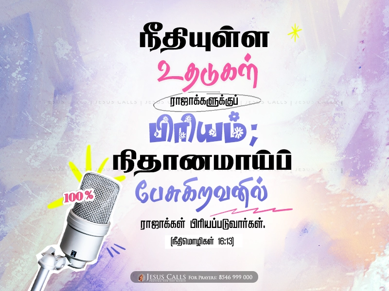 blessing-img