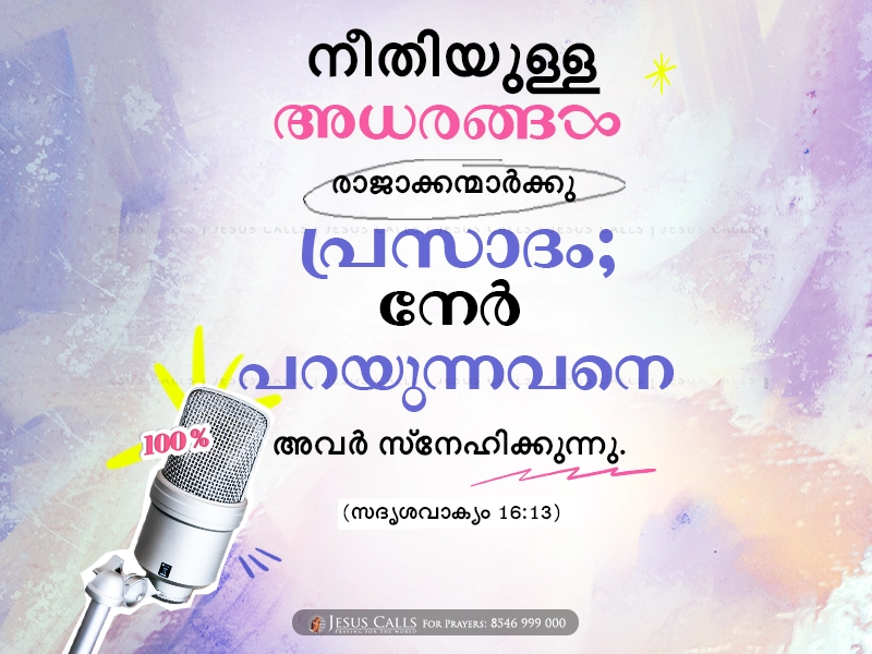blessing-img