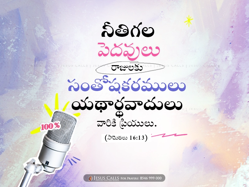 blessing-img
