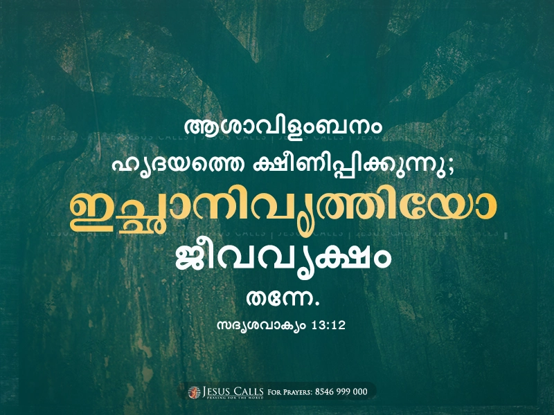 blessing-img