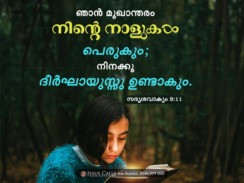 blessing-img