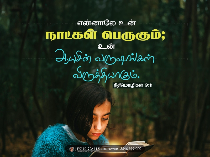 blessing-img