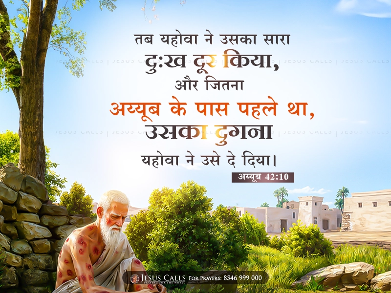 blessing-img