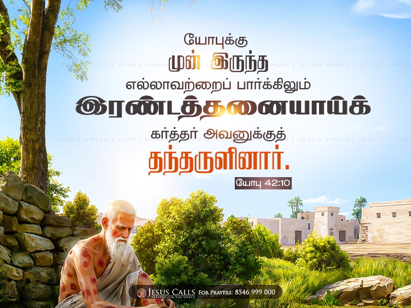 blessing-img