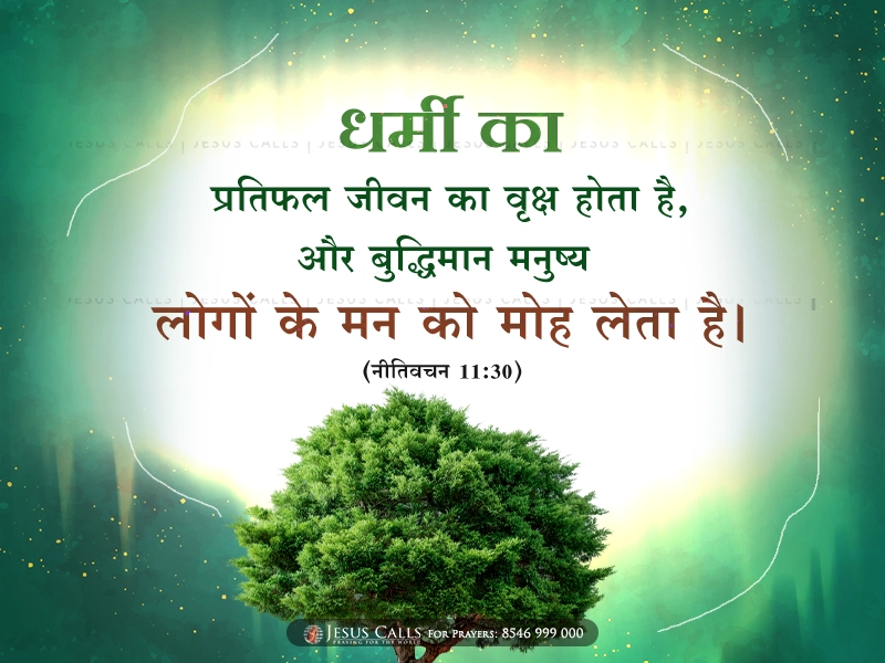 blessing-img
