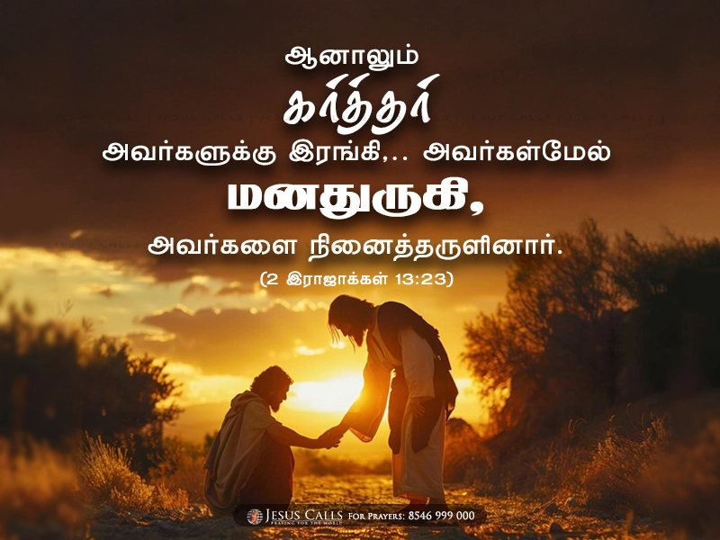 blessing-img