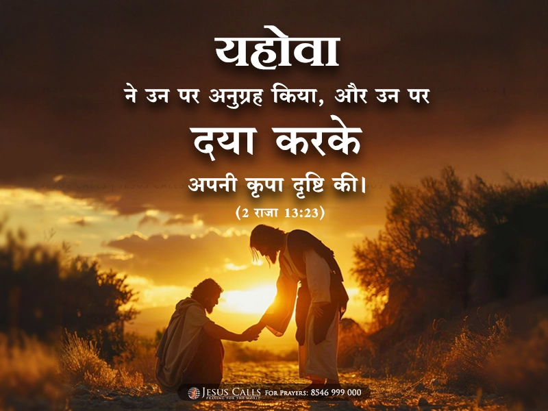 blessing-img