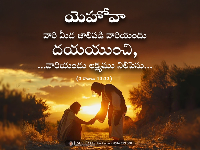 blessing-img