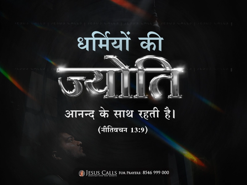 blessing-img