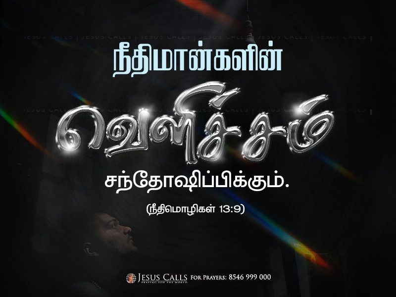 blessing-img