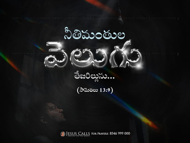 blessing-img