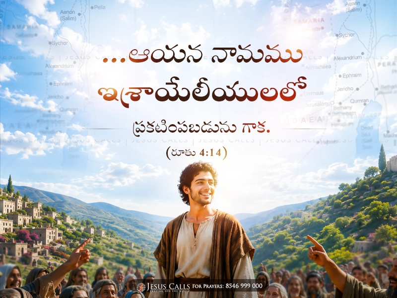 blessing-img
