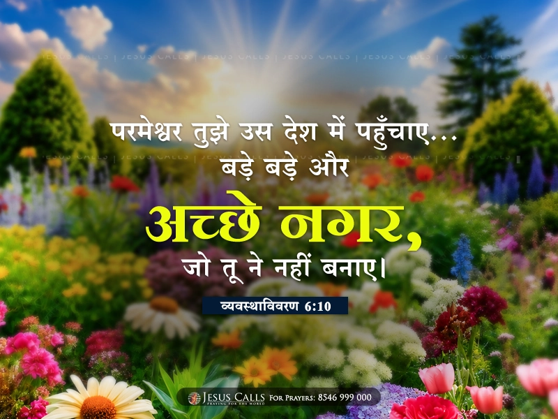 blessing-img