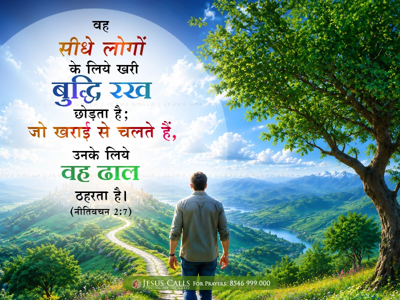 blessing-img