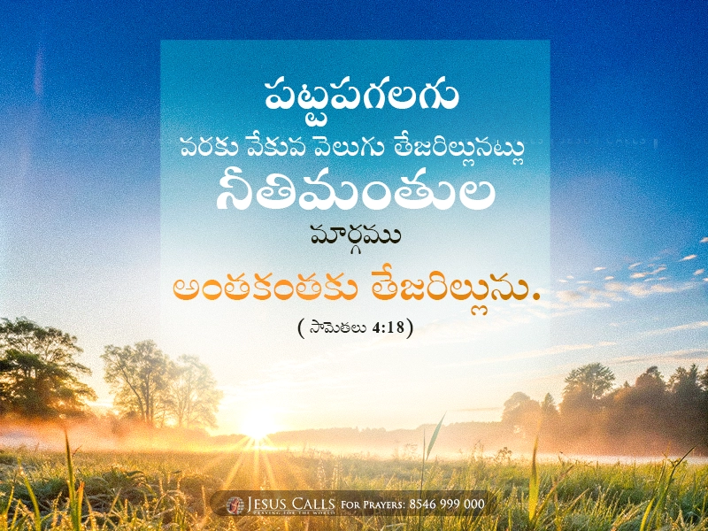 blessing-img