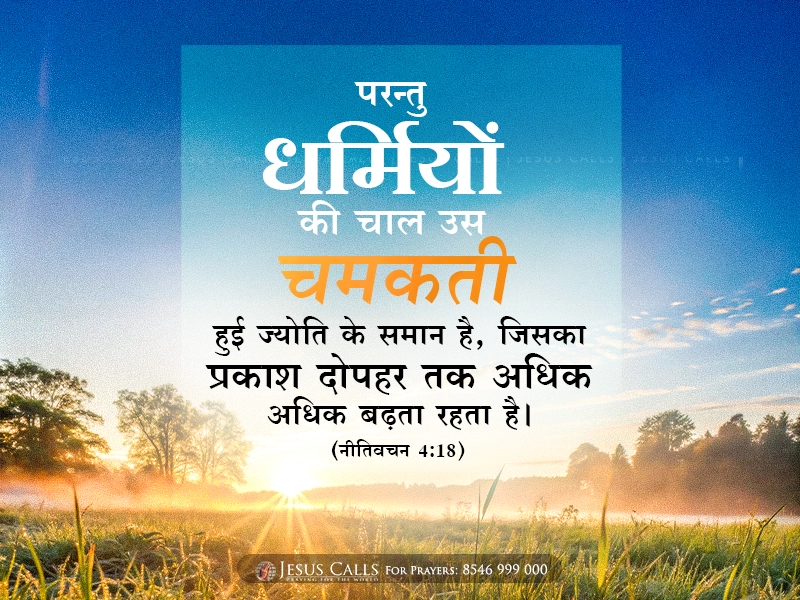 blessing-img