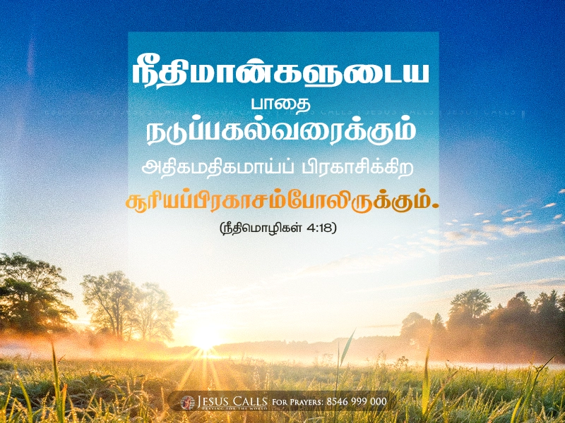 blessing-img