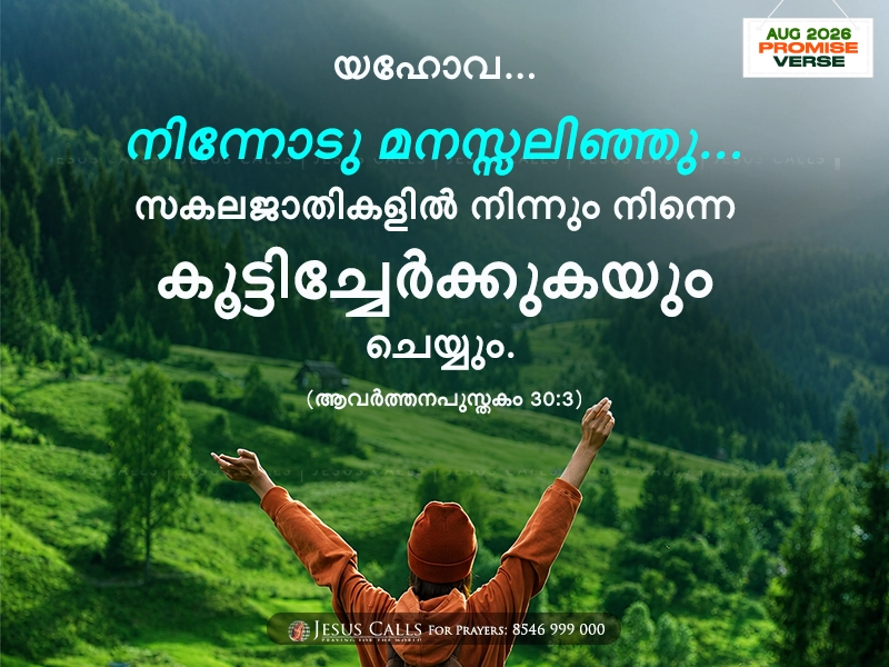 blessing-img