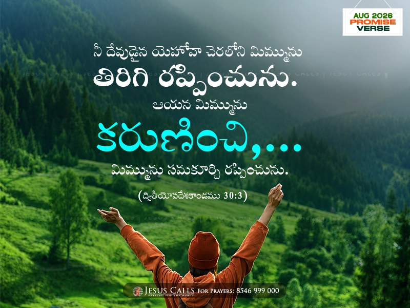 blessing-img