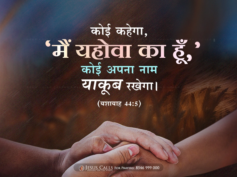 blessing-img