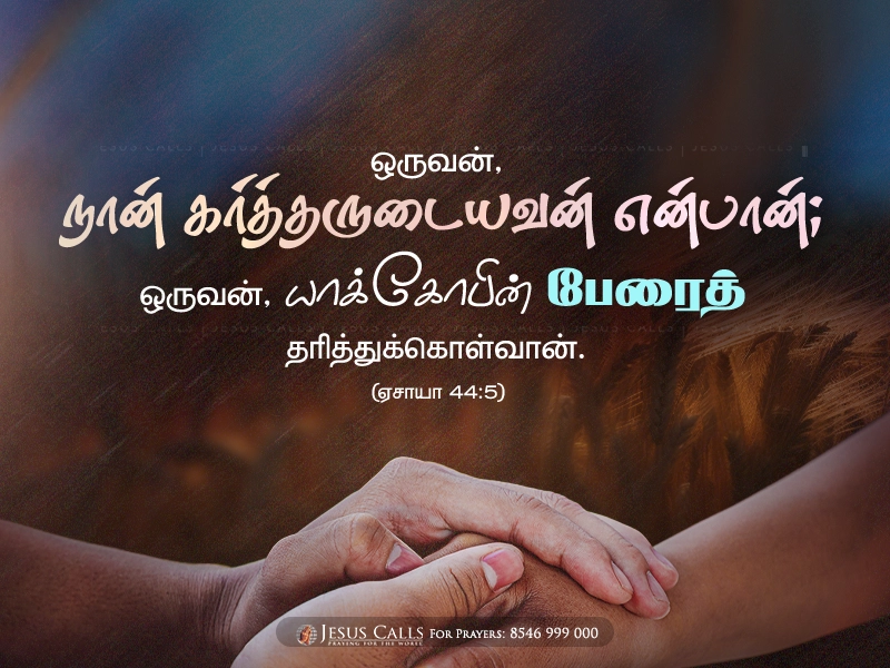 blessing-img