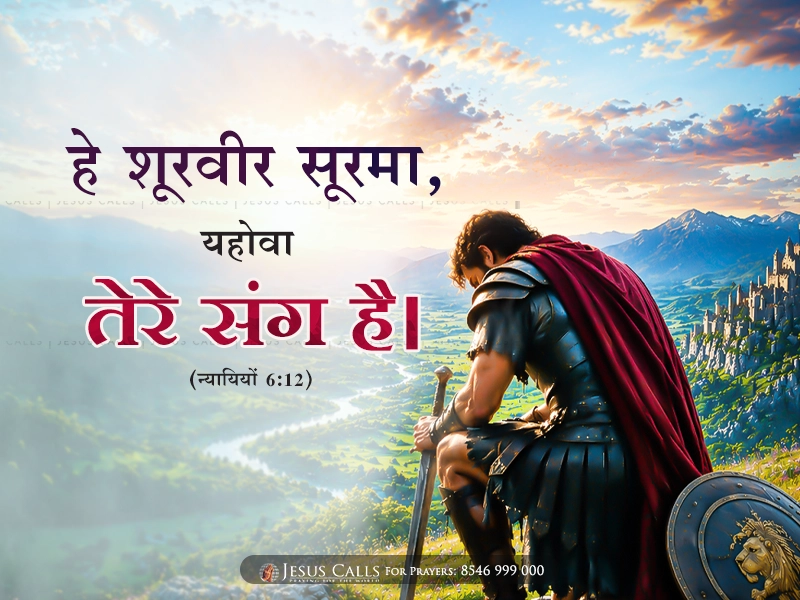 blessing-img