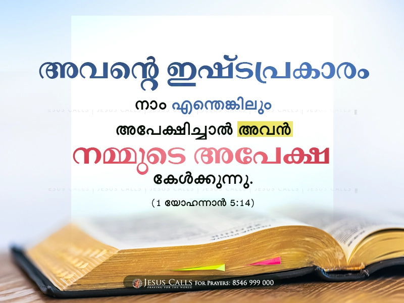 blessing-img
