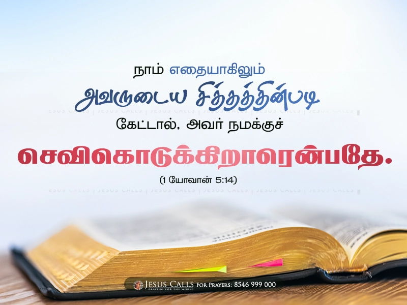 blessing-img