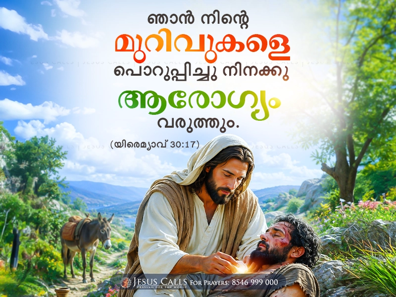 blessing-img