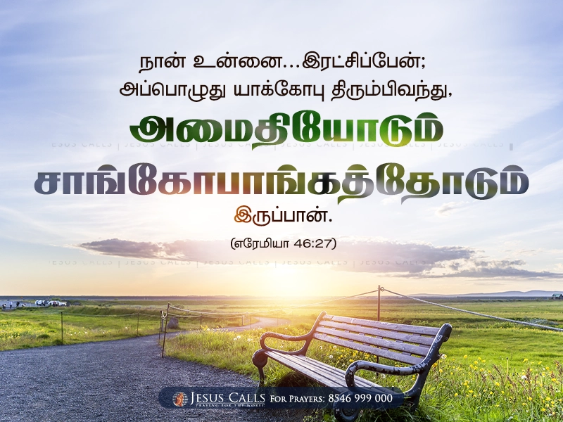 blessing-img