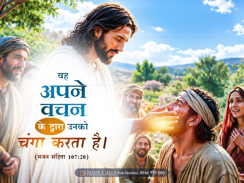blessing-img