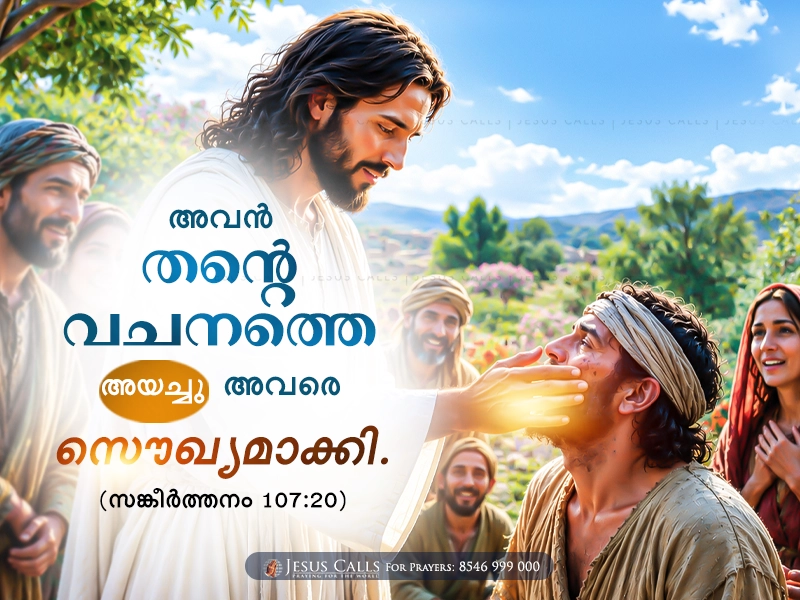 blessing-img