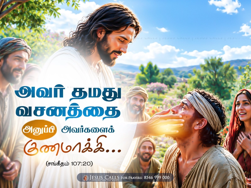 blessing-img