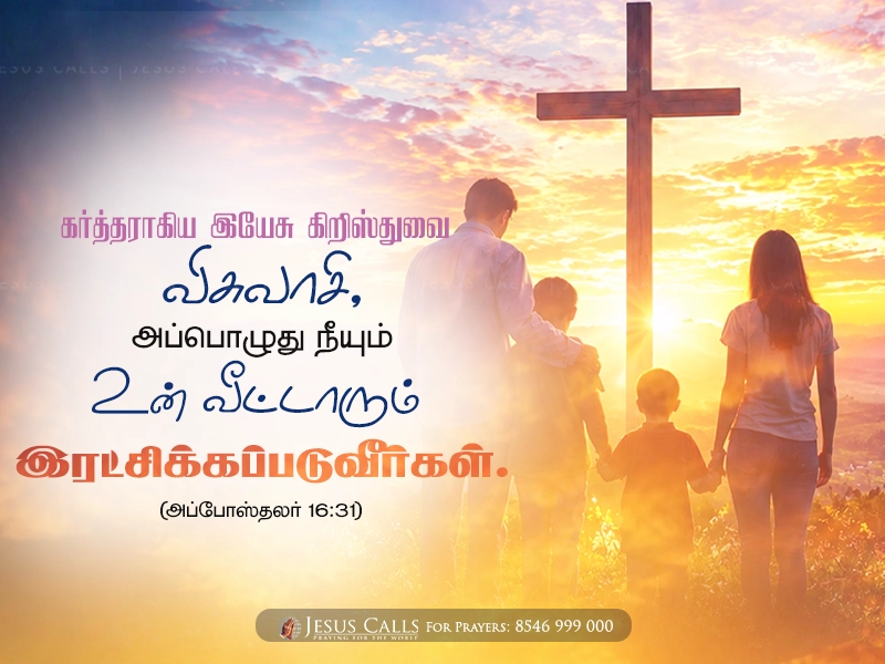 blessing-img