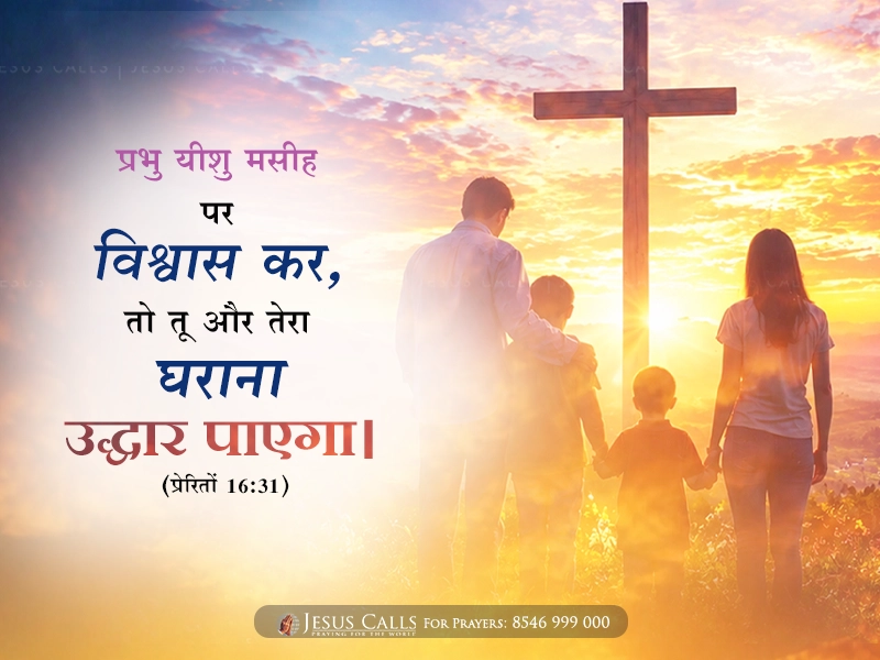 blessing-img
