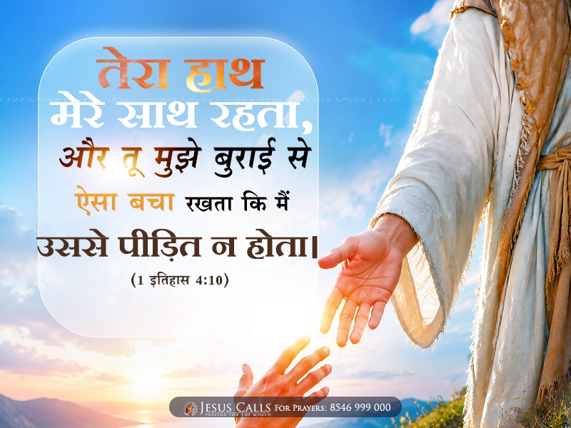 blessing-img