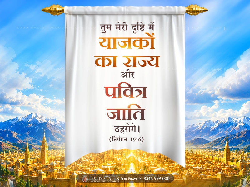 blessing-img