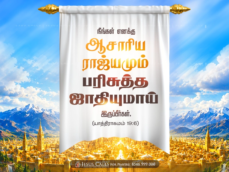 blessing-img