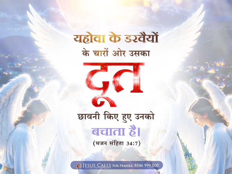 blessing-img