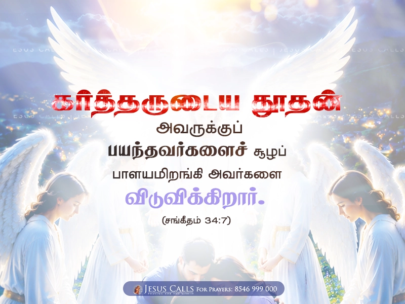 blessing-img