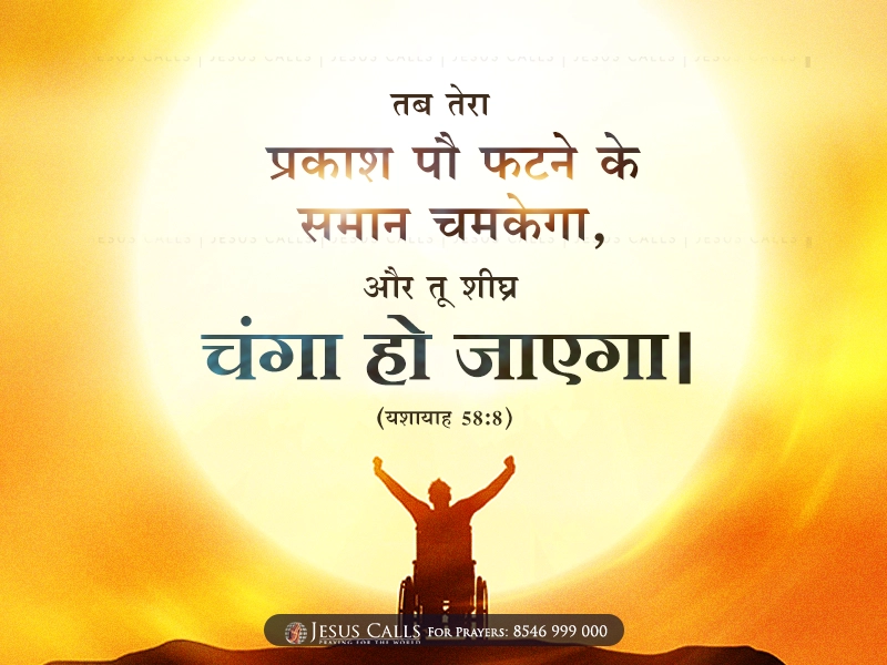 blessing-img
