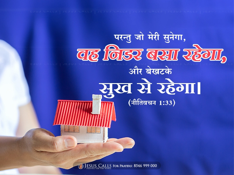 blessing-img